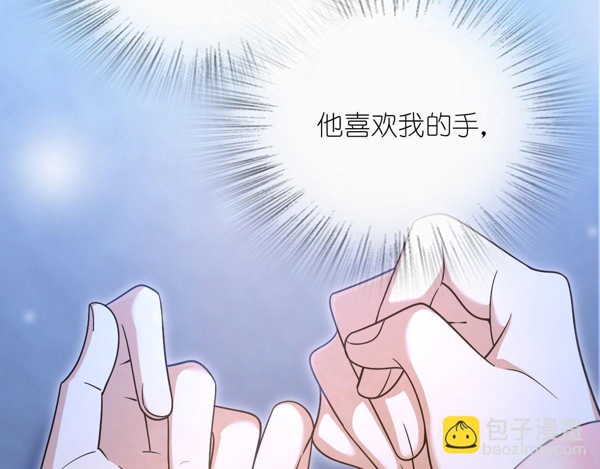🍘我家老婆来自一千年前 66 第48页