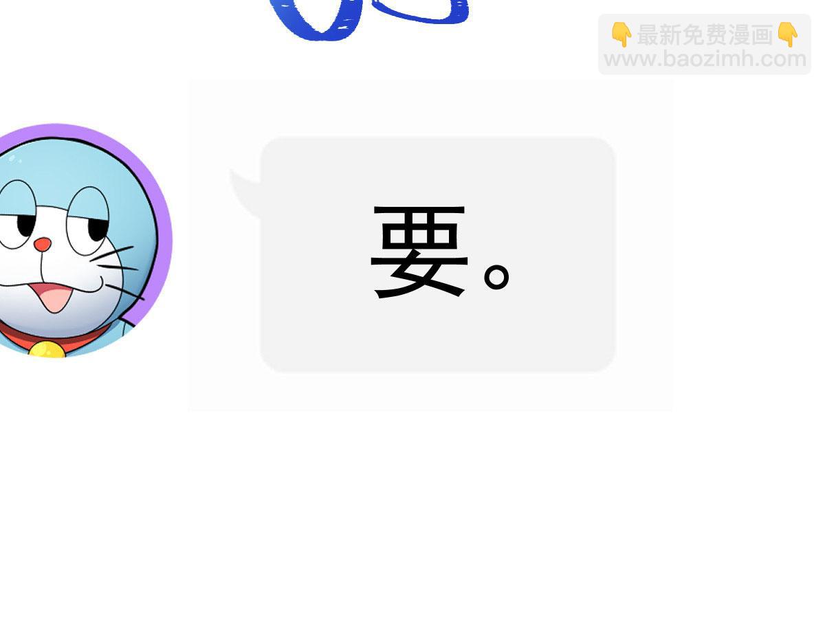 🍘我家老婆来自一千年前 68 第19页