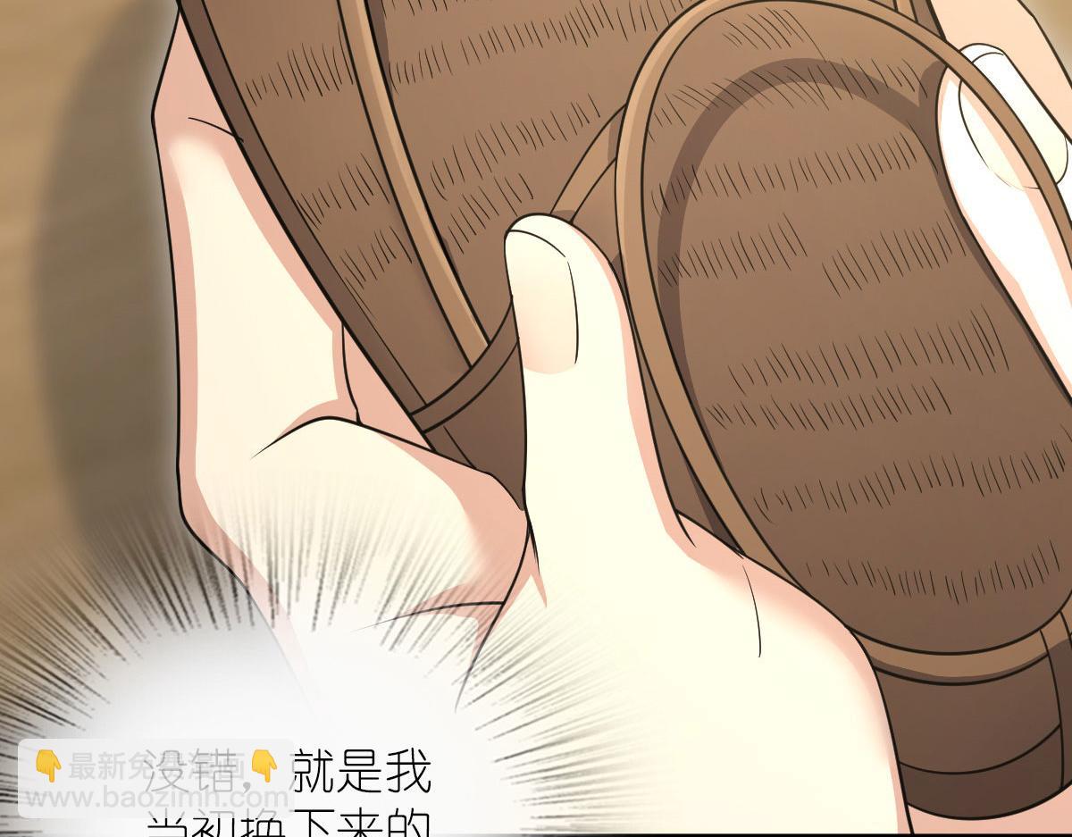 🍘我家老婆来自一千年前 68 第29页