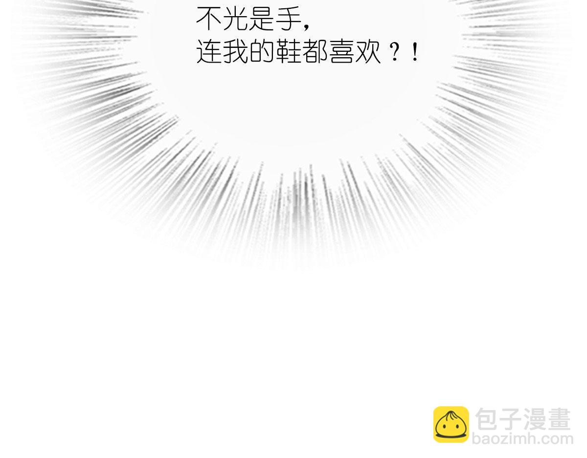🍘我家老婆来自一千年前 68 第35页