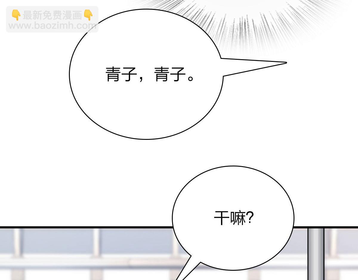 🍘我家老婆来自一千年前 68 第40页