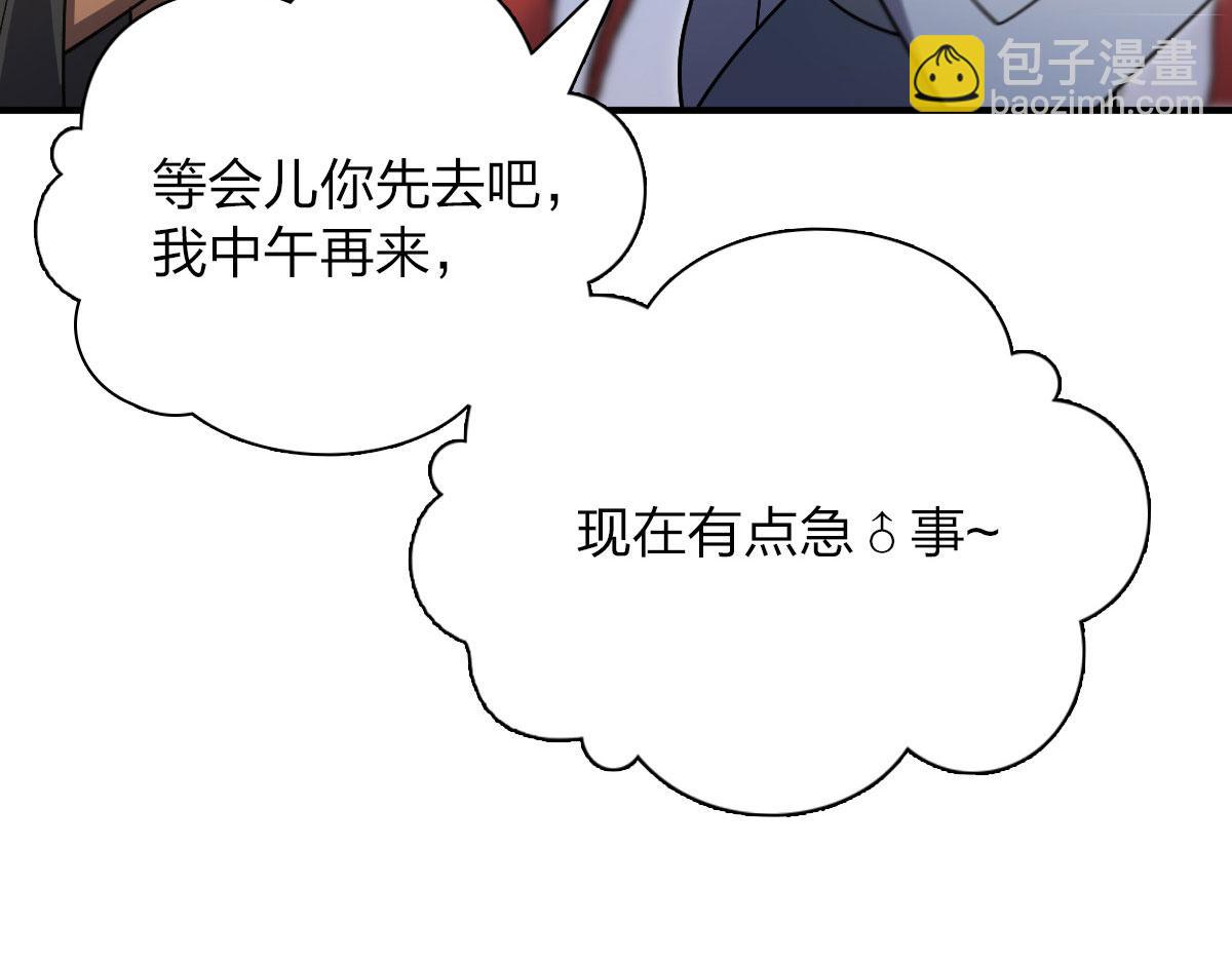 🍘我家老婆来自一千年前 68 第43页