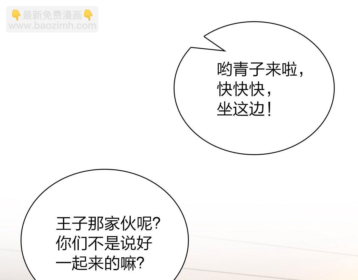 🍘我家老婆来自一千年前 68 第50页