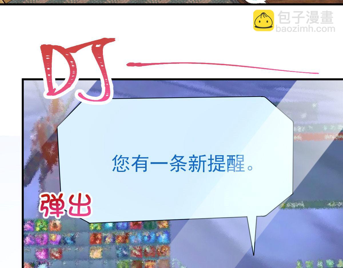 🍘我家老婆来自一千年前 68 第6页