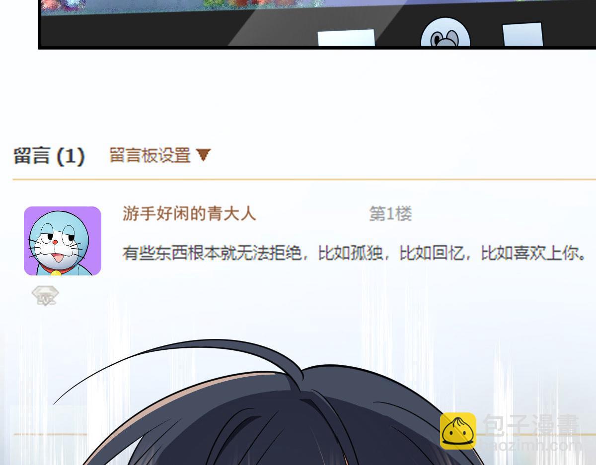 🍘我家老婆来自一千年前 68 第7页