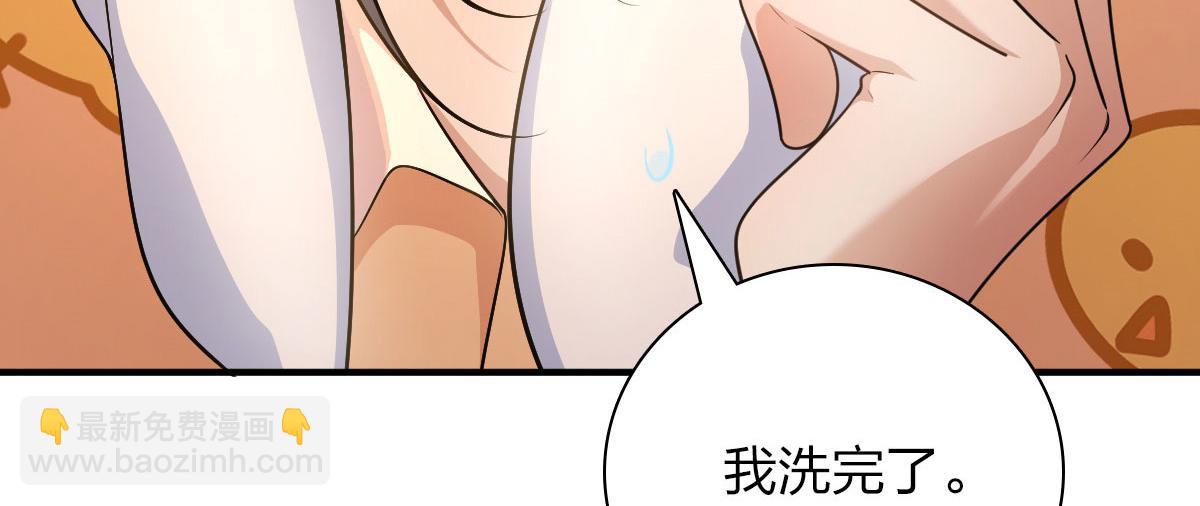 🍘我家老婆来自一千年前 70 第11页