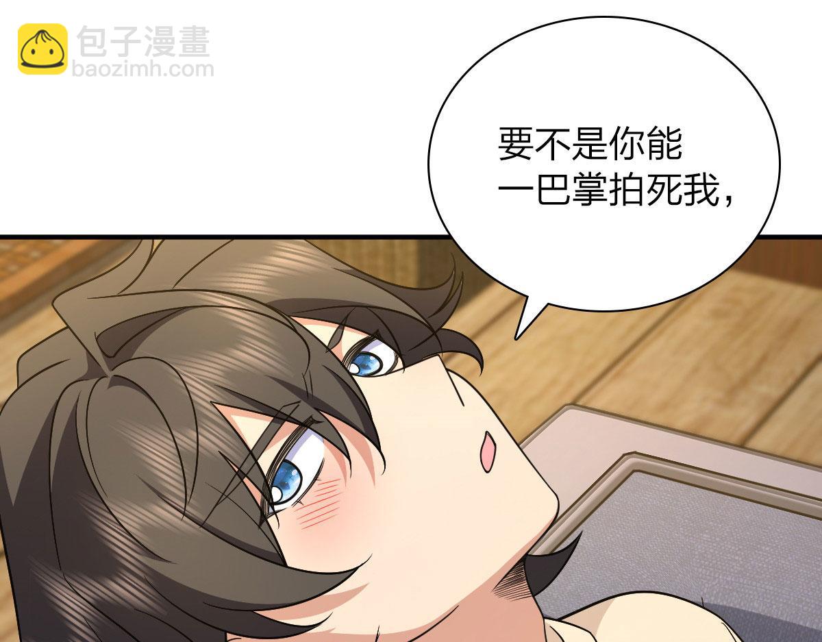 🍘我家老婆来自一千年前 70 第18页