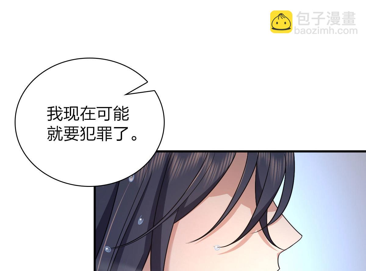 🍘我家老婆来自一千年前 70 第20页