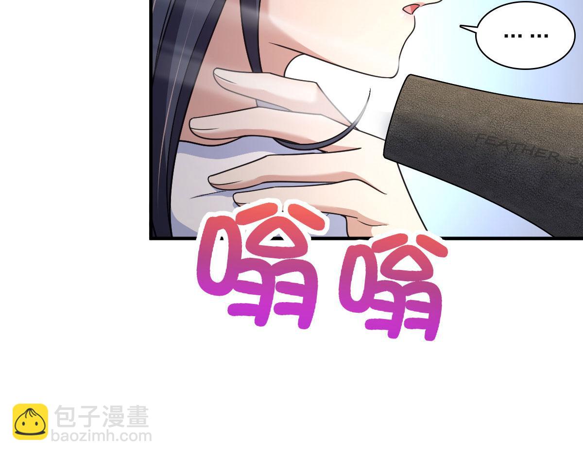 🍘我家老婆来自一千年前 70 第21页
