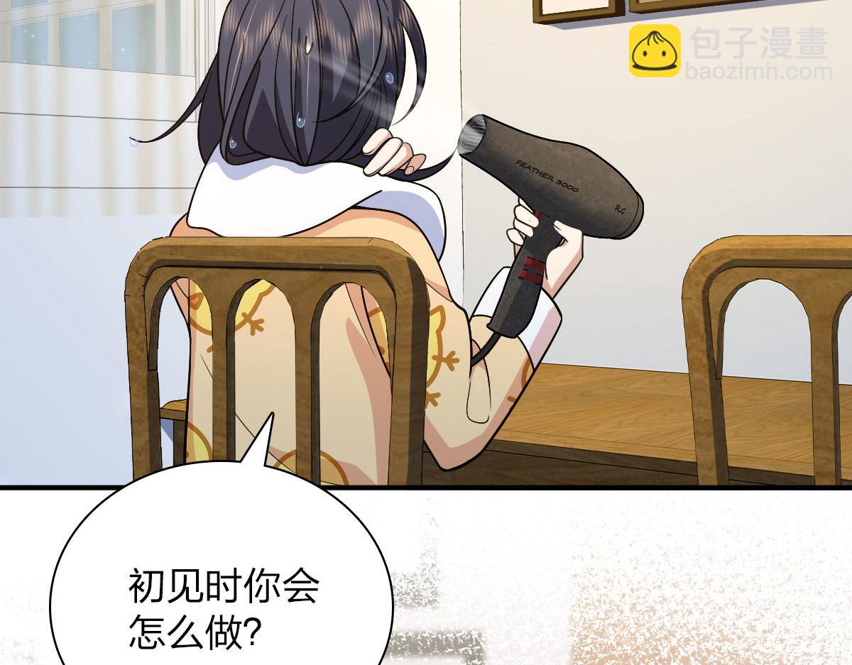 🍘我家老婆来自一千年前 70 第23页