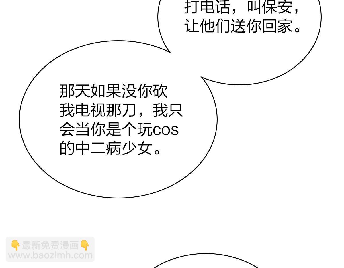 🍘我家老婆来自一千年前 70 第28页