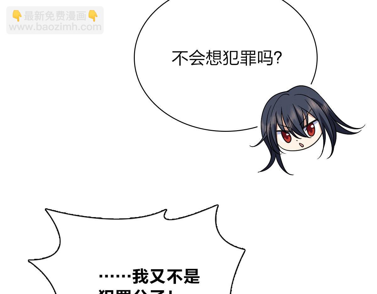 🍘我家老婆来自一千年前 70 第29页