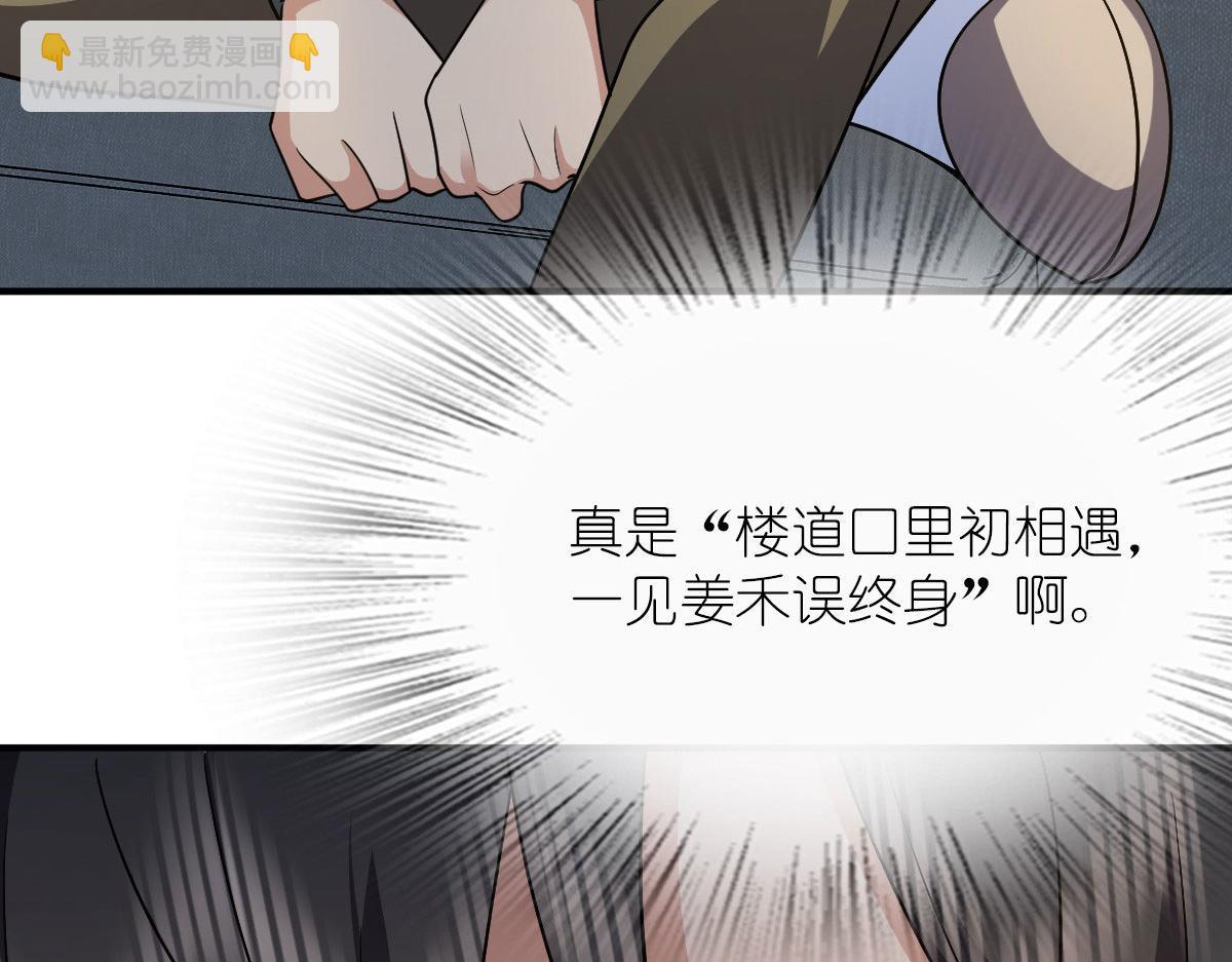 🍘我家老婆来自一千年前 70 第33页