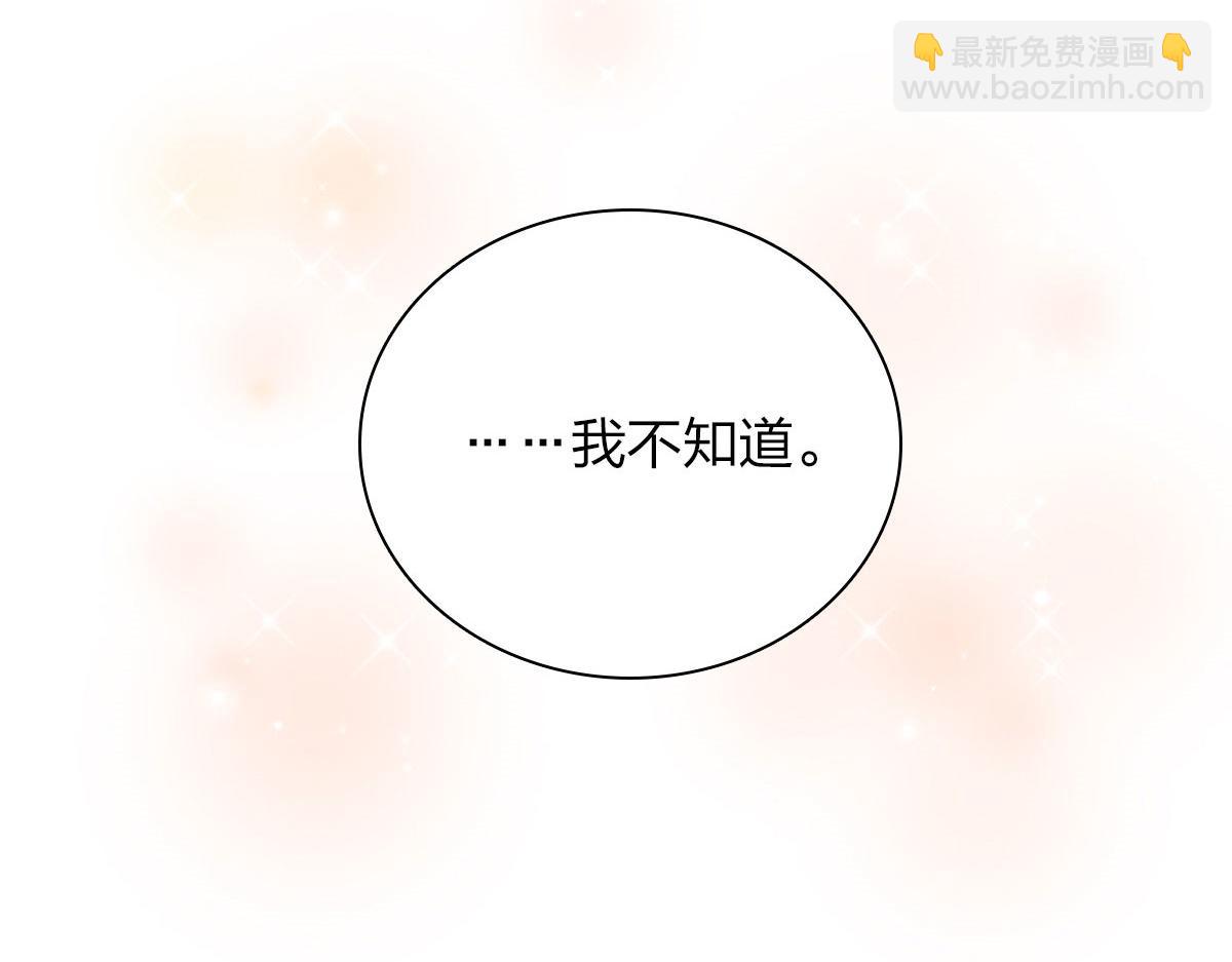 🍘我家老婆来自一千年前 70 第45页