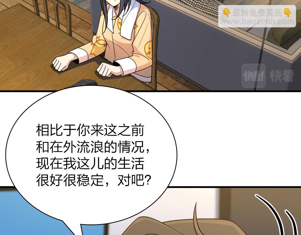 🍘我家老婆来自一千年前 70 第48页