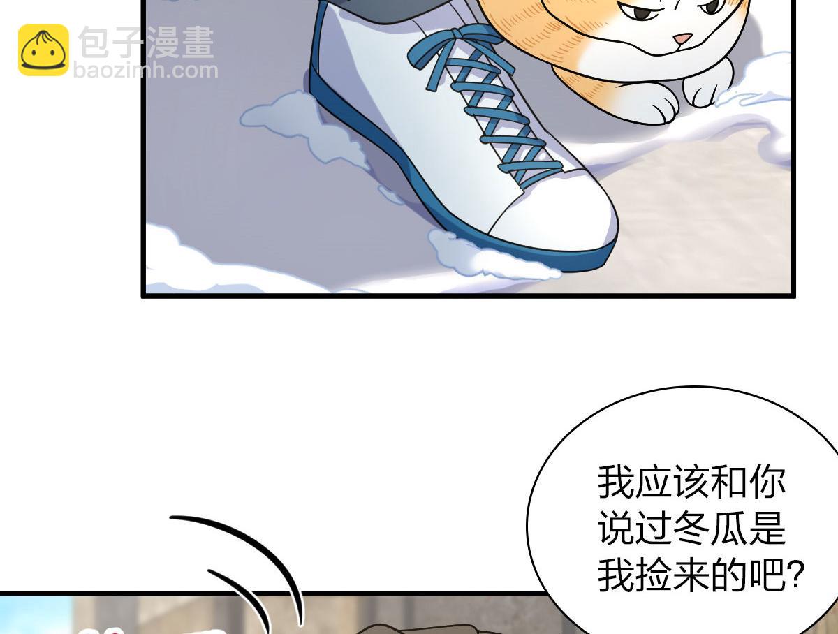 🍘我家老婆来自一千年前 72 第23页