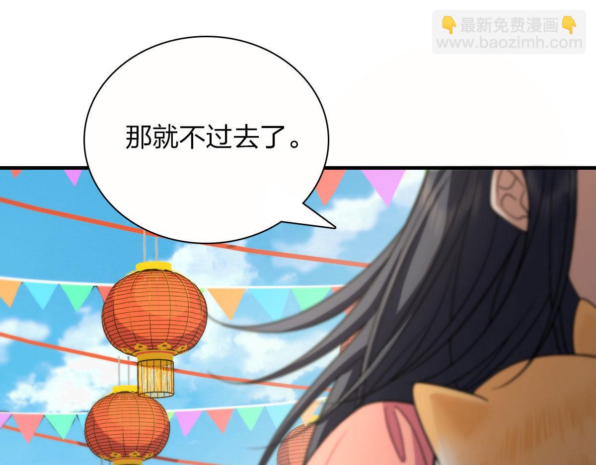 🍘我家老婆来自一千年前 72 第33页