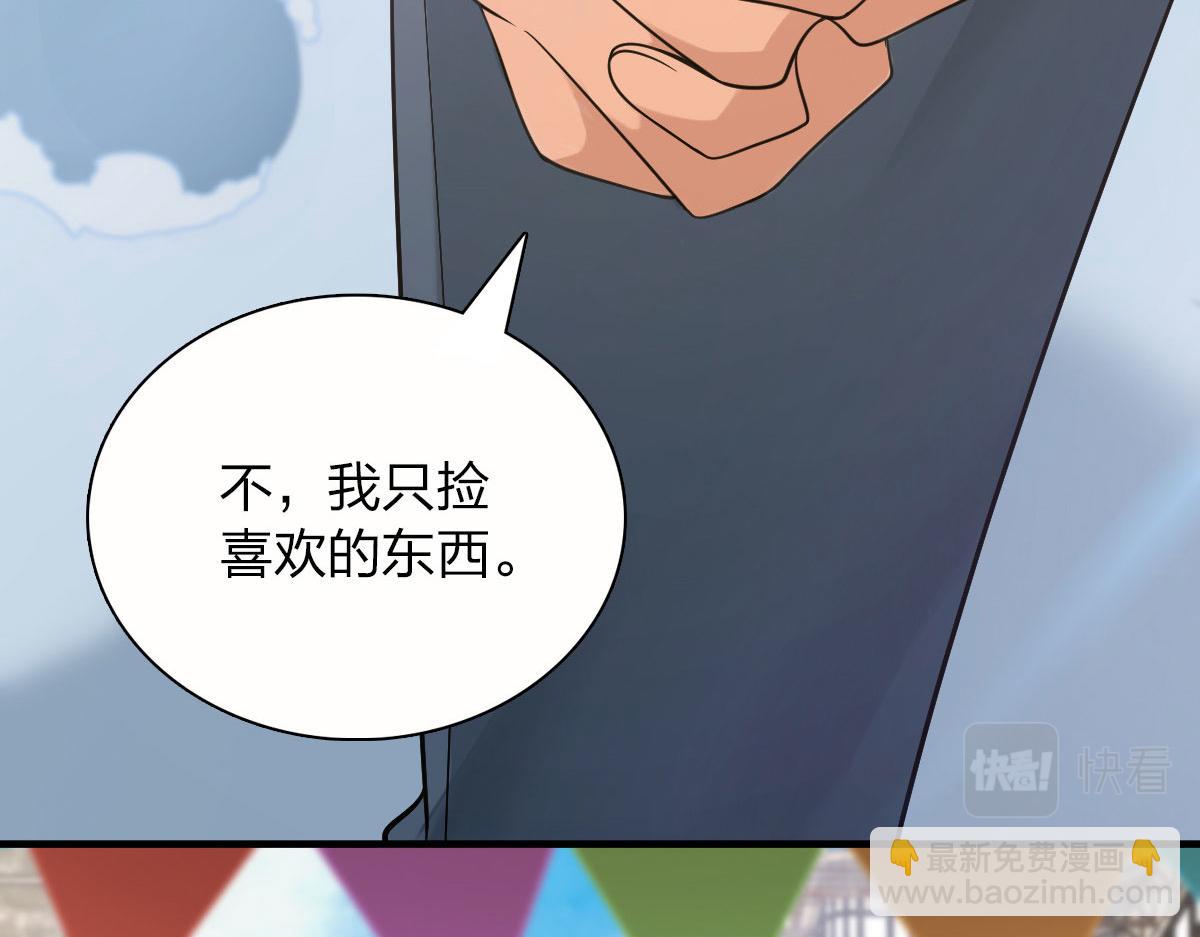 🍘我家老婆来自一千年前 72 第40页