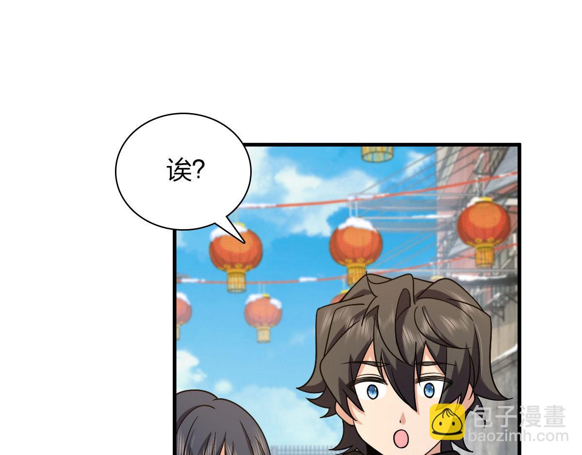 🍘我家老婆来自一千年前 72 第48页