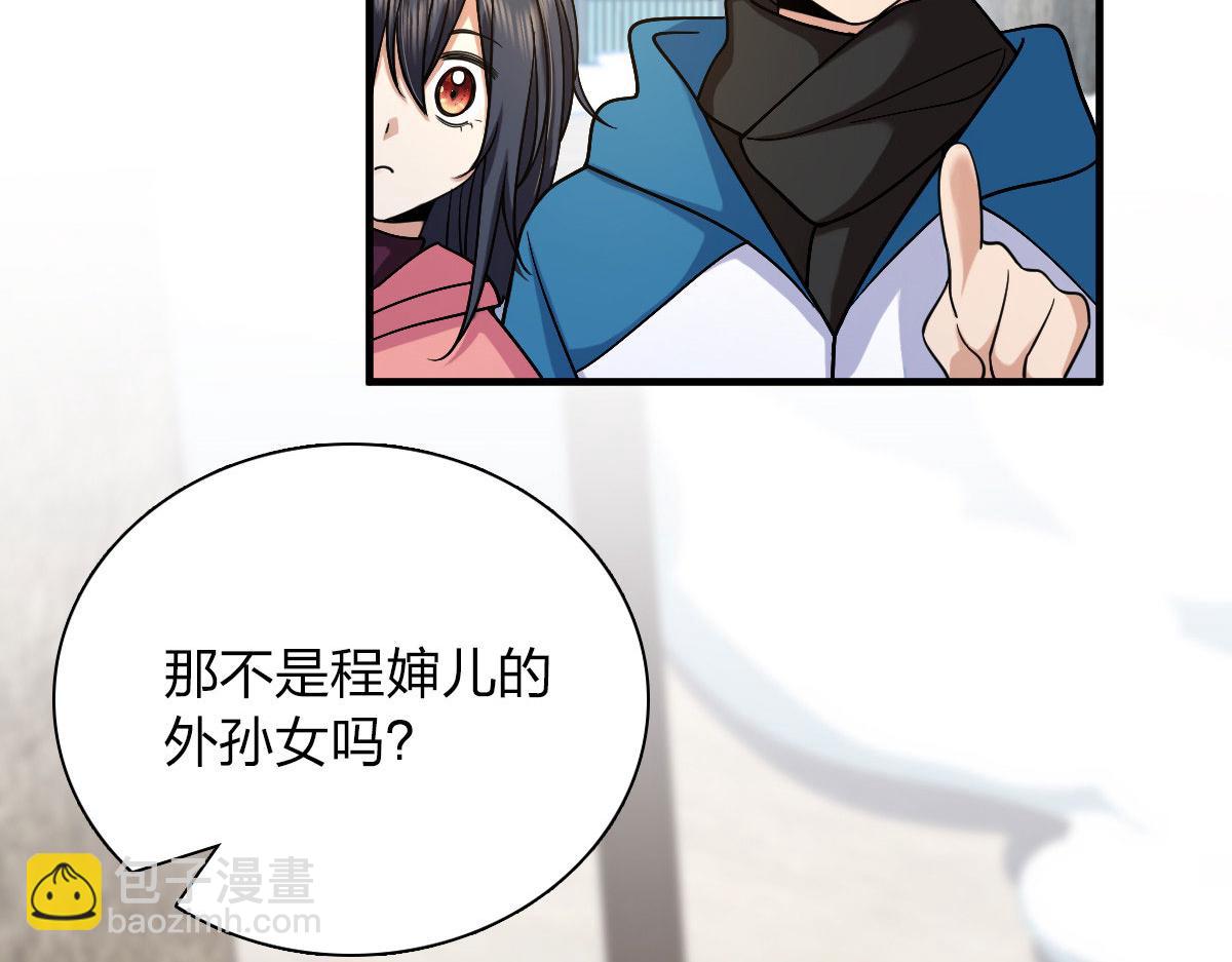 🍘我家老婆来自一千年前 72 第49页