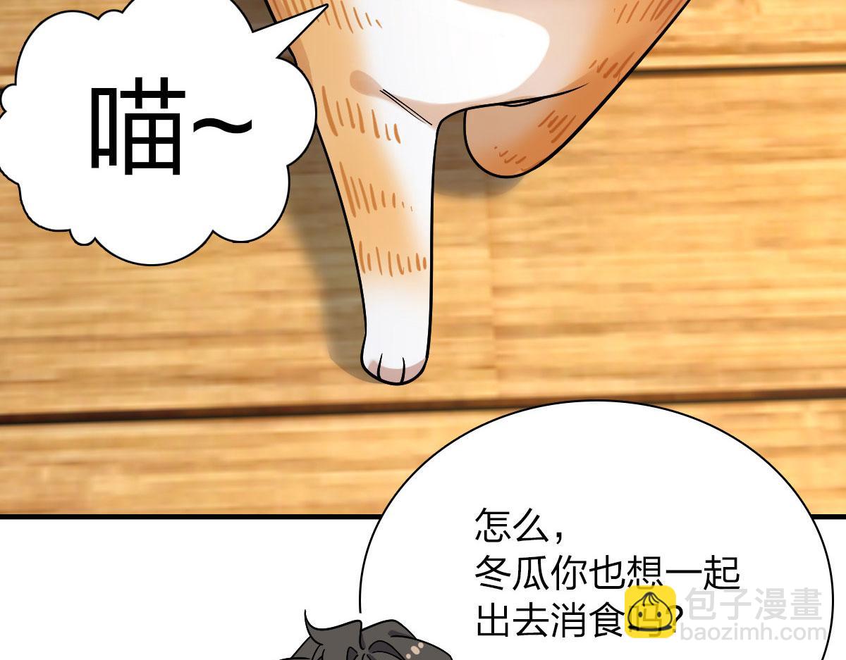 🍘我家老婆来自一千年前 72 第9页