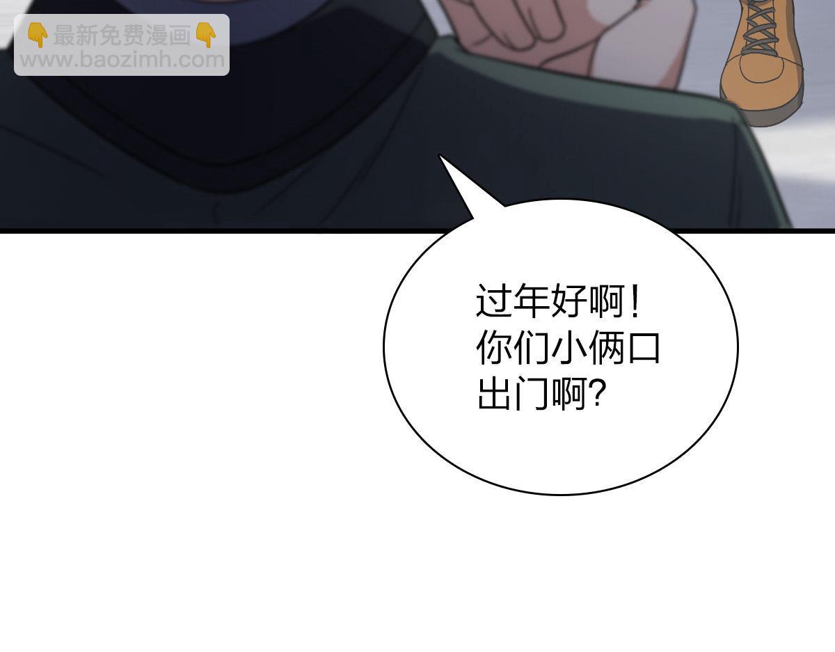 🍘我家老婆来自一千年前 74 第10页