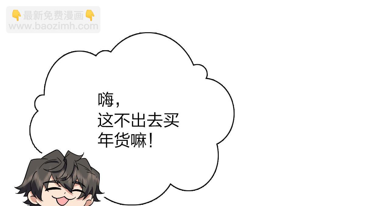 🍘我家老婆来自一千年前 74 第11页