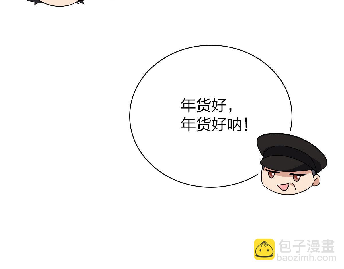 🍘我家老婆来自一千年前 74 第12页