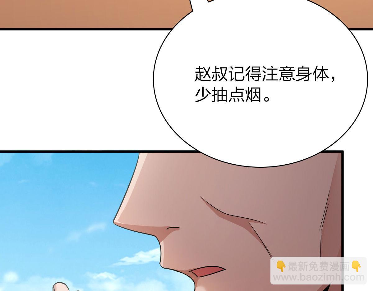🍘我家老婆来自一千年前 74 第16页