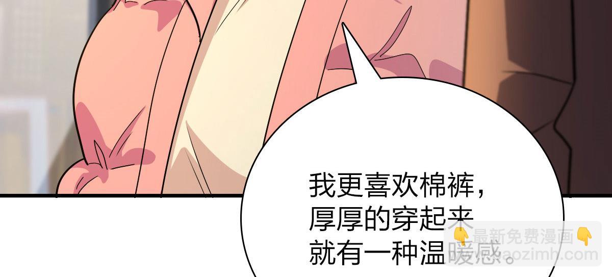 🍘我家老婆来自一千年前 74 第35页