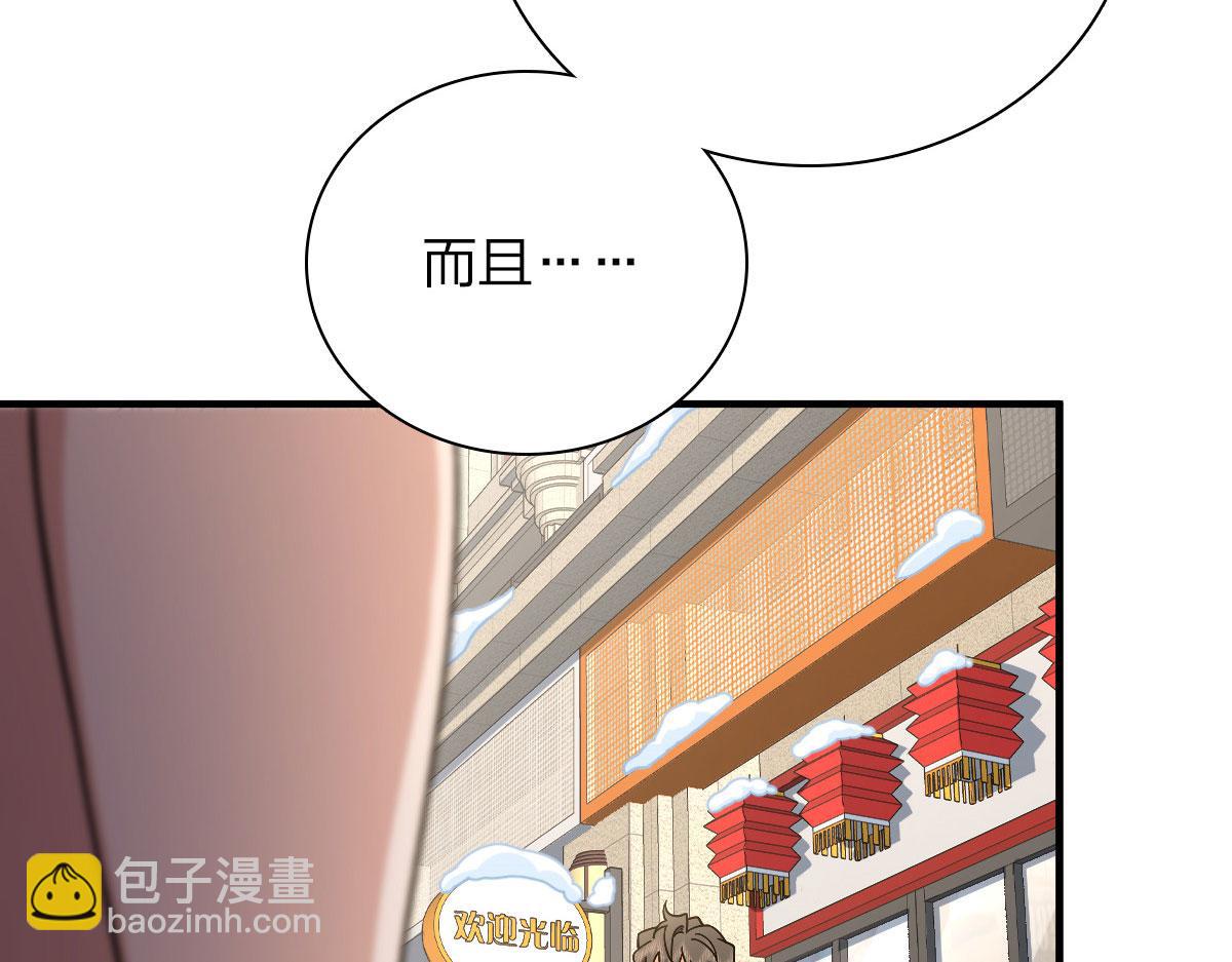 🍘我家老婆来自一千年前 74 第36页