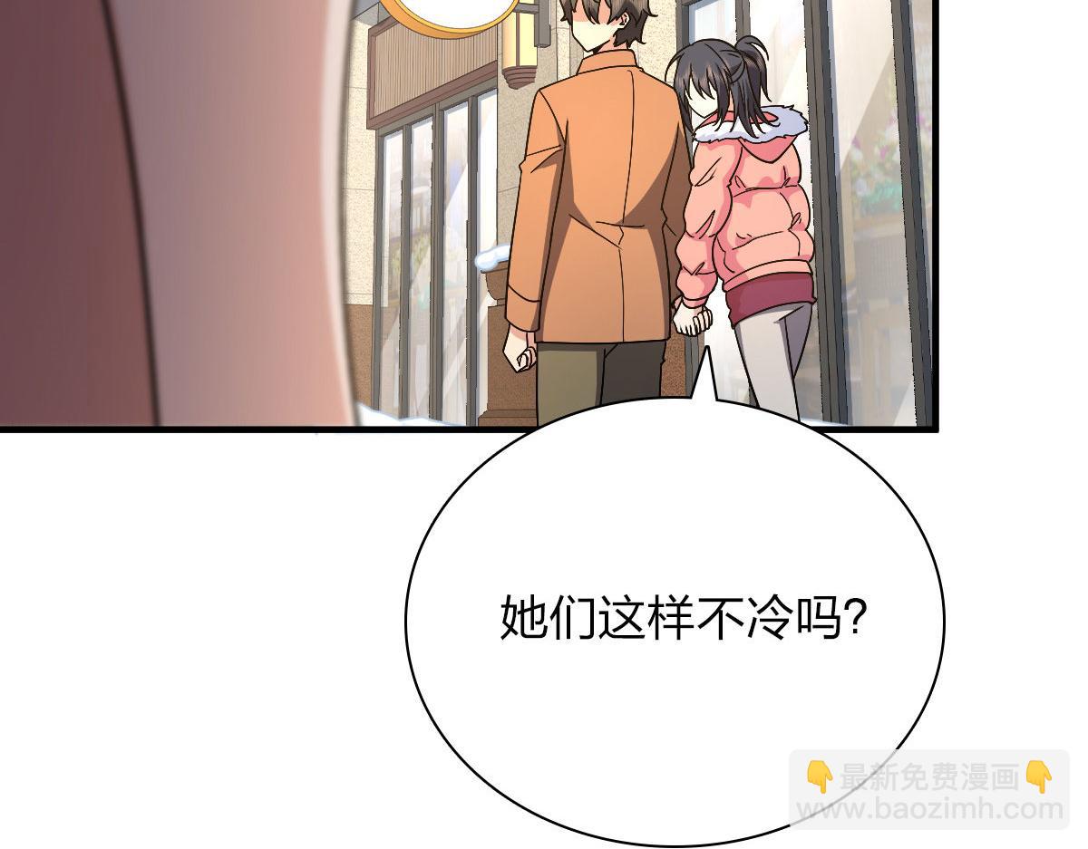 🍘我家老婆来自一千年前 74 第37页