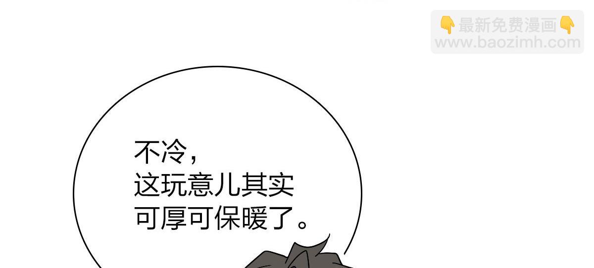 🍘我家老婆来自一千年前 74 第38页
