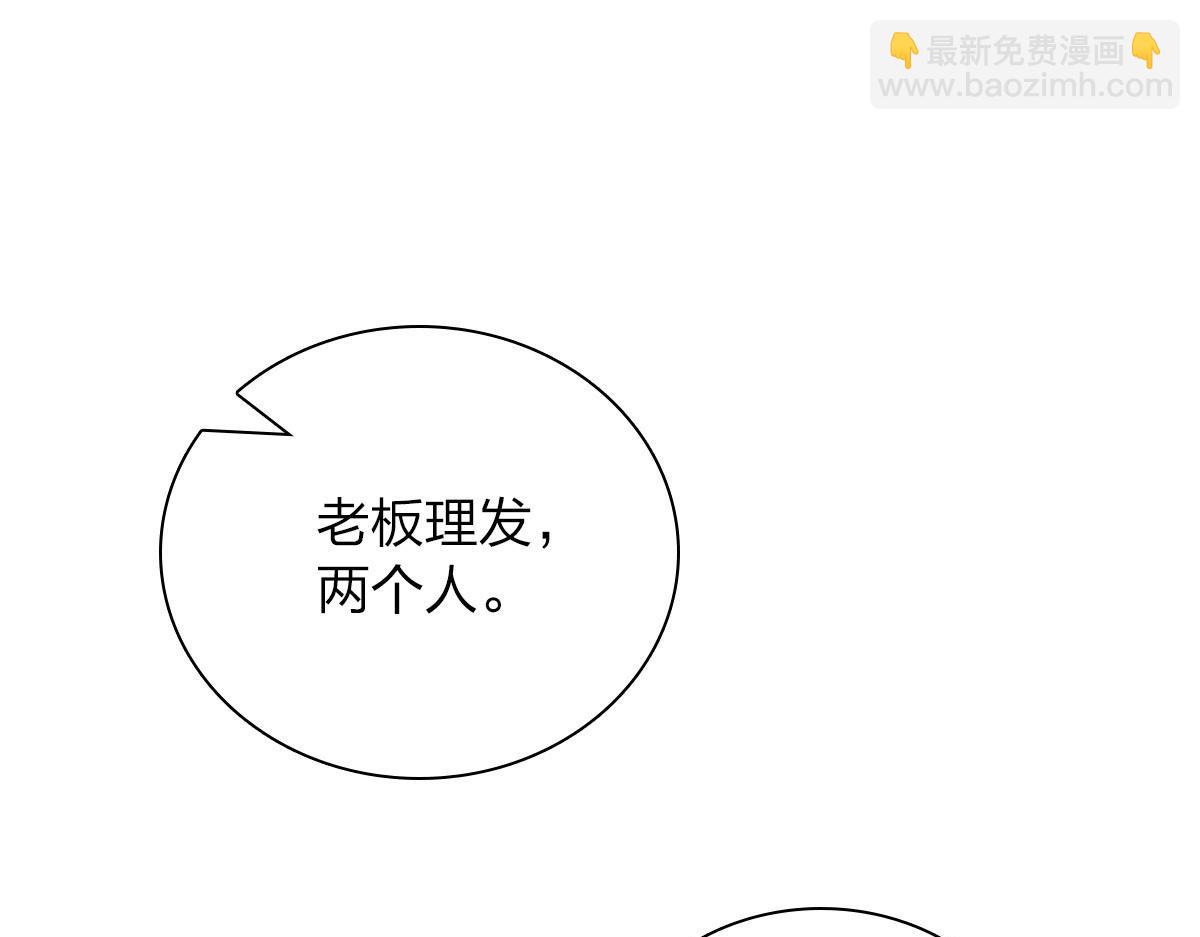 🍘我家老婆来自一千年前 74 第48页