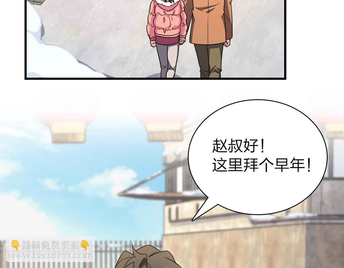 🍘我家老婆来自一千年前 74 第7页