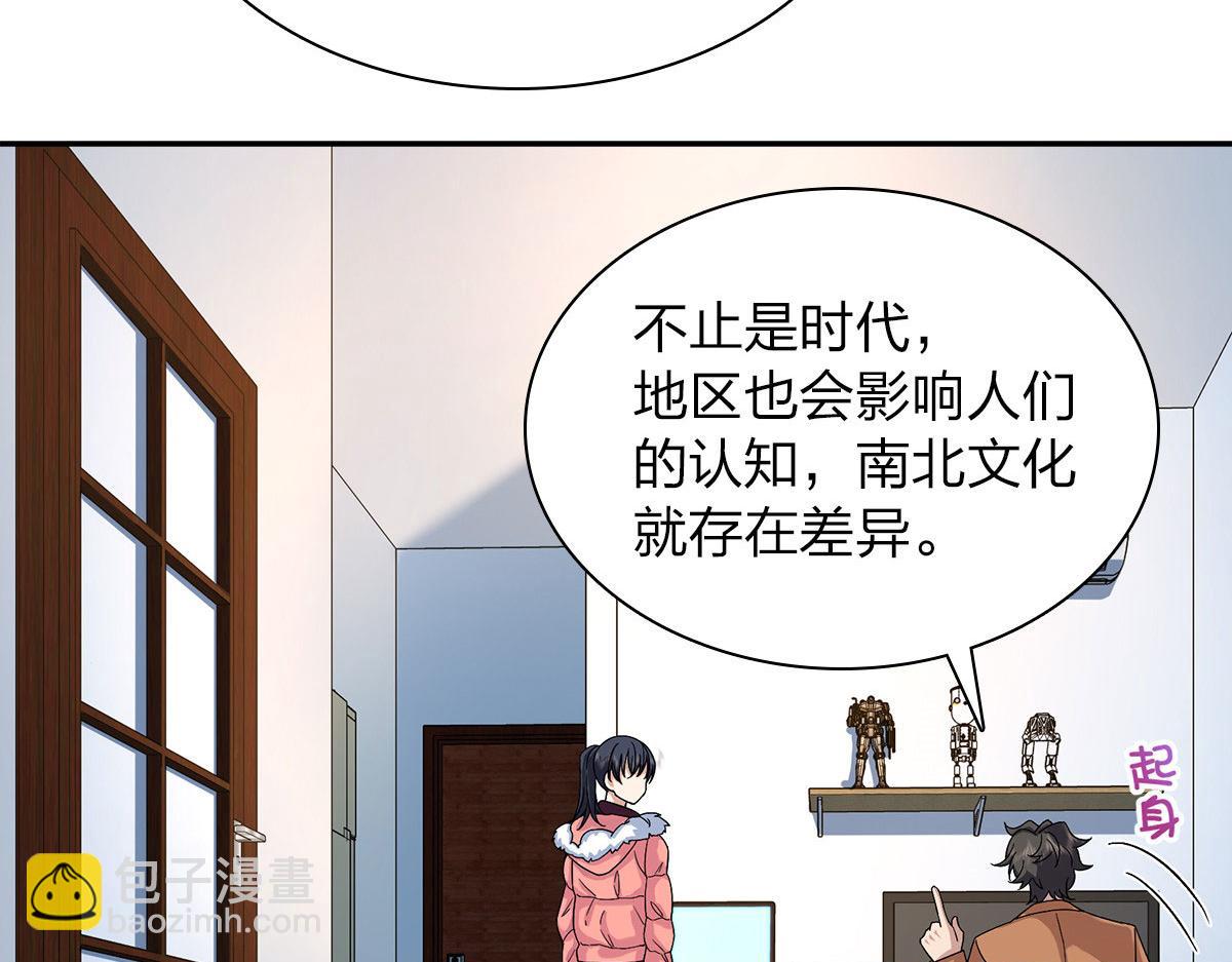 🍘我家老婆来自一千年前 76 第10页
