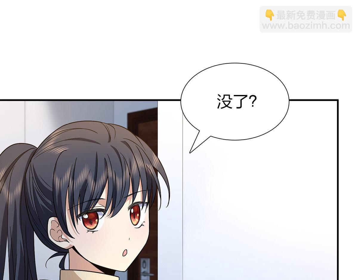 🍘我家老婆来自一千年前 76 第12页