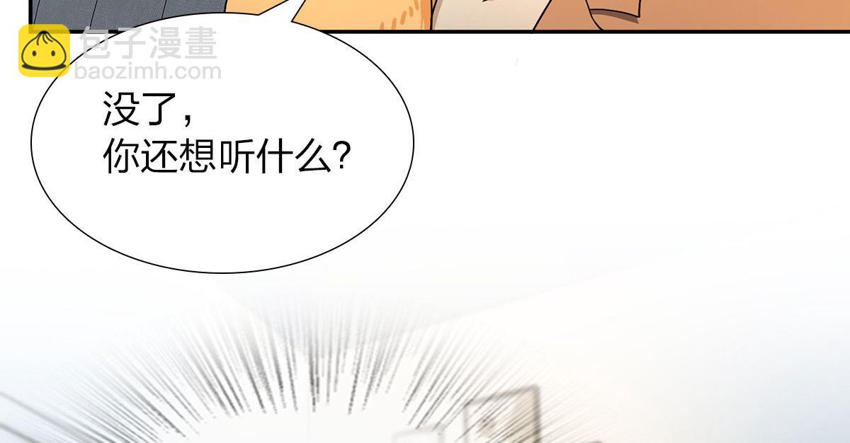 🍘我家老婆来自一千年前 76 第14页