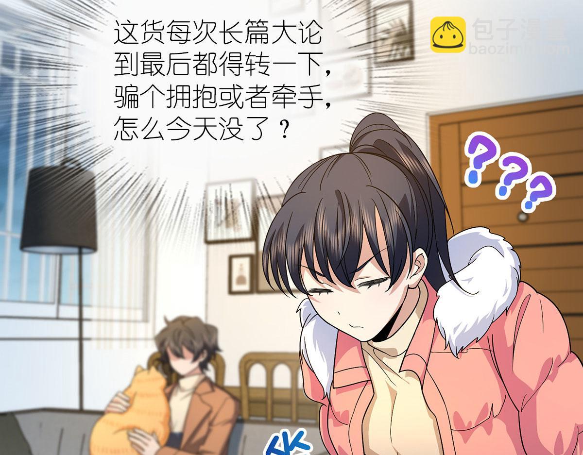 🍘我家老婆来自一千年前 76 第15页