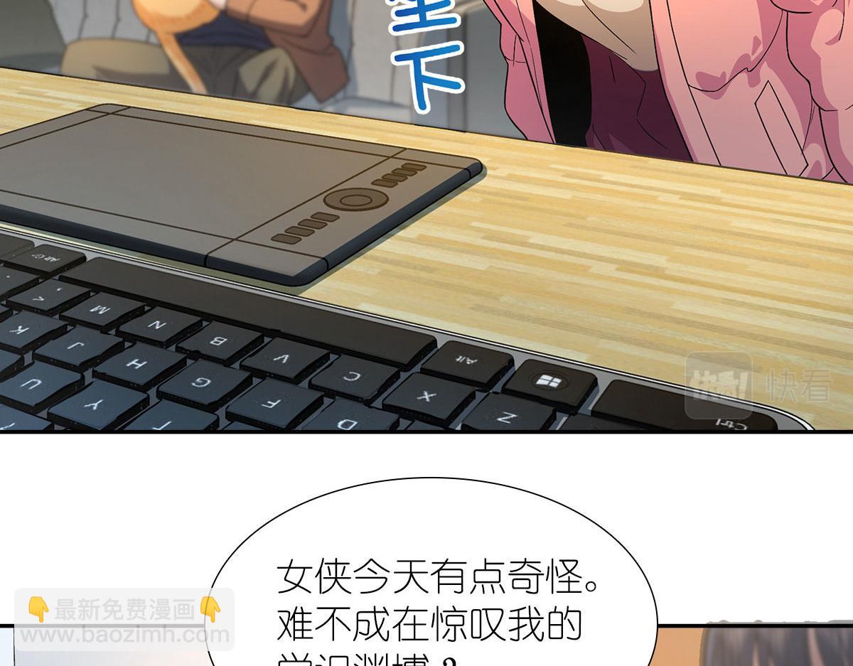 🍘我家老婆来自一千年前 76 第16页
