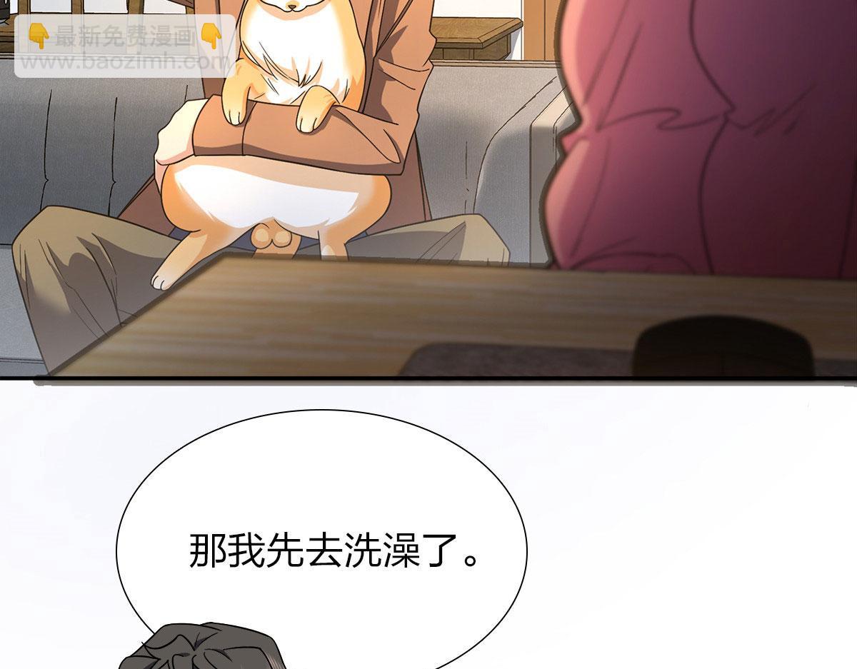 🍘我家老婆来自一千年前 76 第18页
