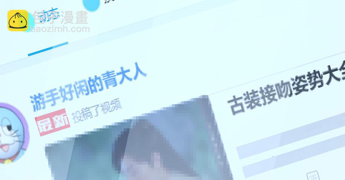 🍘我家老婆来自一千年前 76 第23页