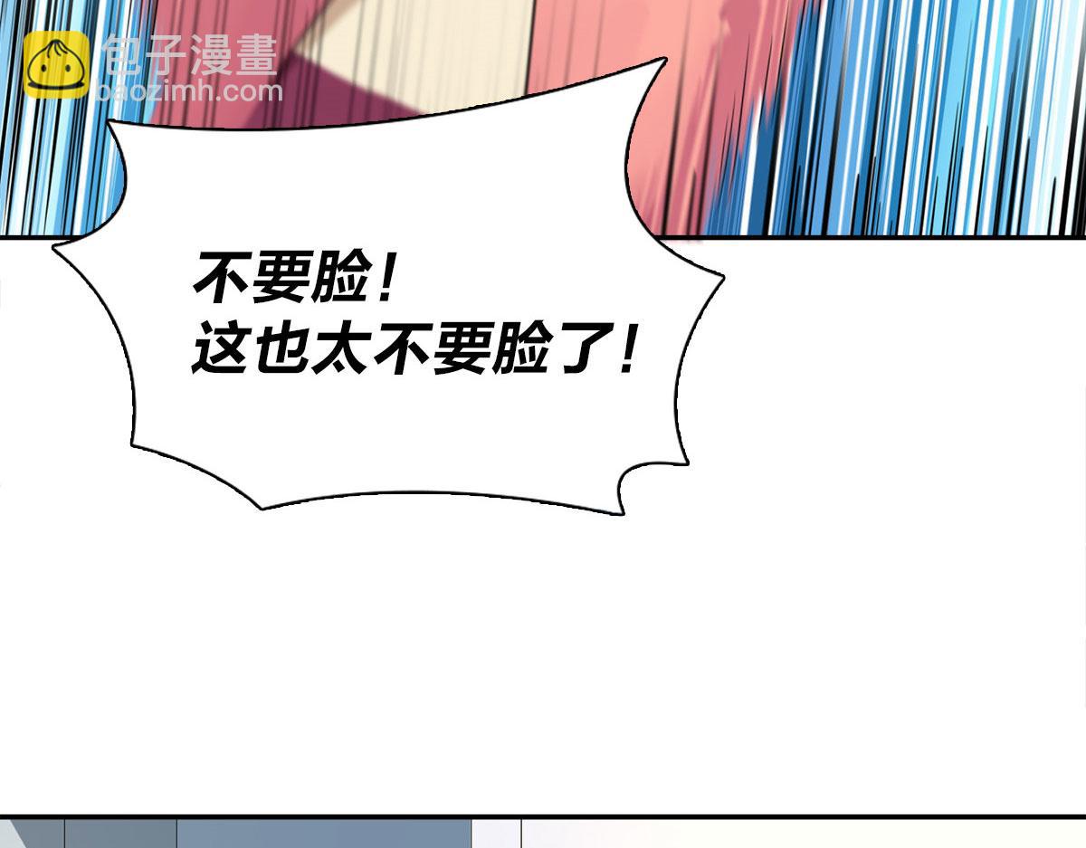 🍘我家老婆来自一千年前 76 第33页