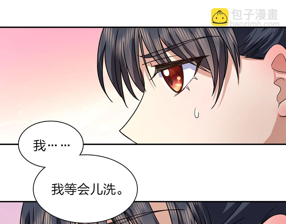 🍘我家老婆来自一千年前 76 第37页