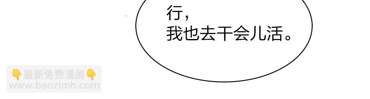 🍘我家老婆来自一千年前 76 第46页