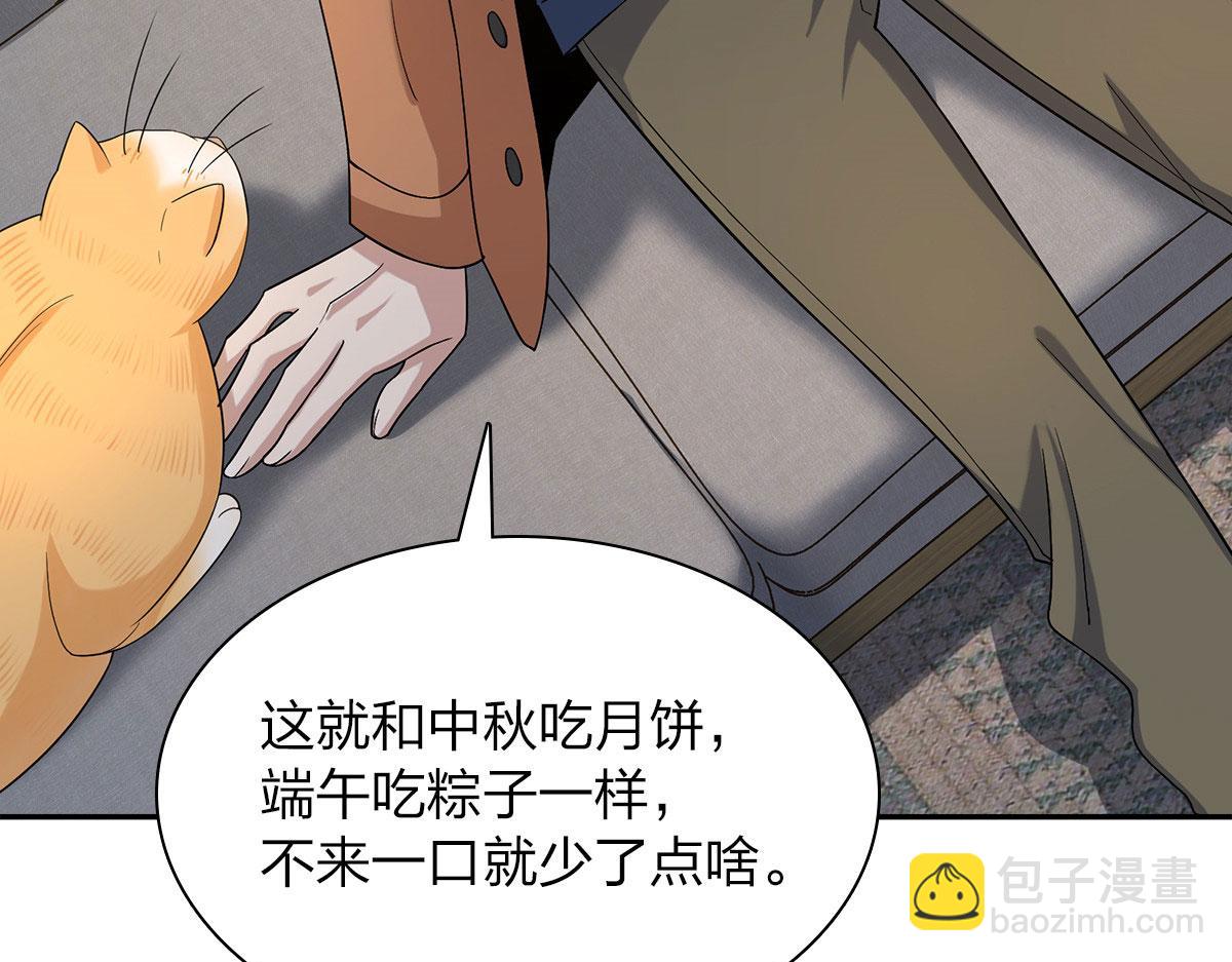 🍘我家老婆来自一千年前 76 第9页