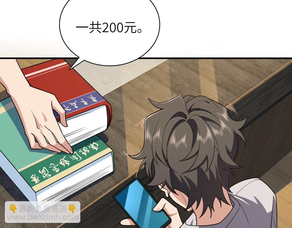 🍘我家老婆来自一千年前 07 第13页