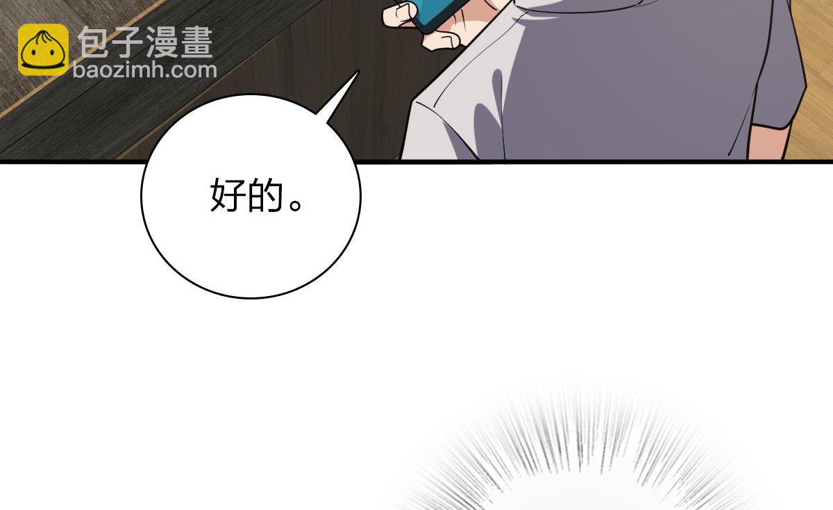 🍘我家老婆来自一千年前 07 第14页