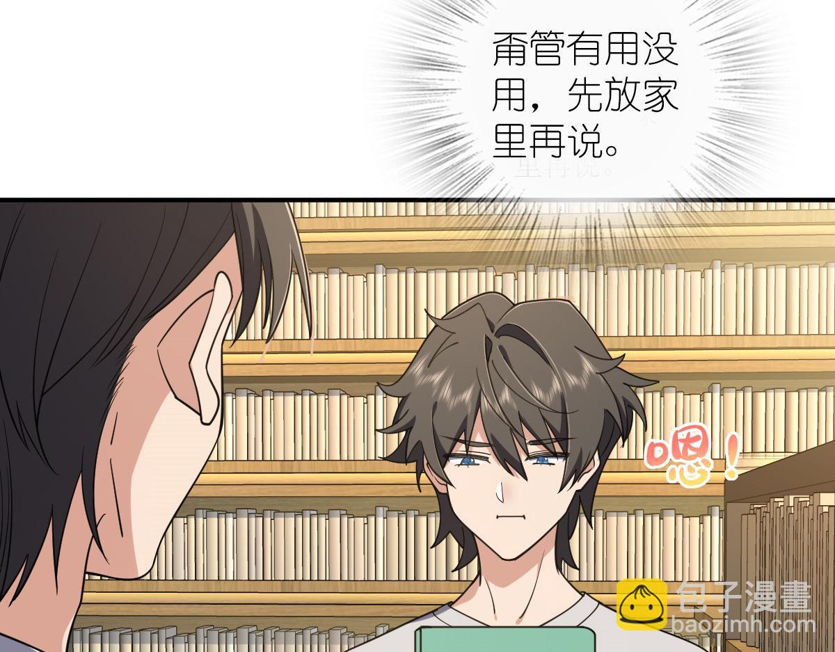 🍘我家老婆来自一千年前 07 第15页
