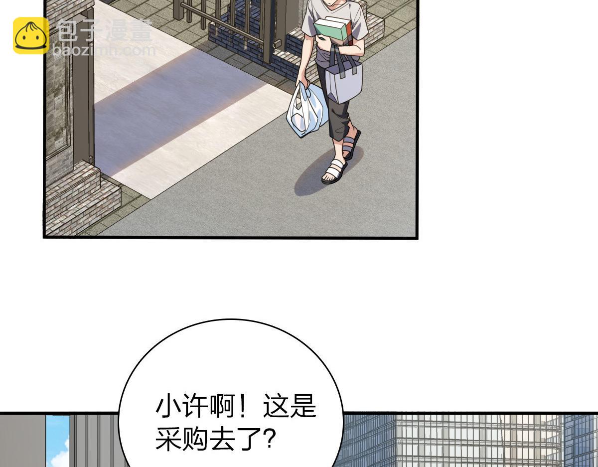 🍘我家老婆来自一千年前 07 第24页